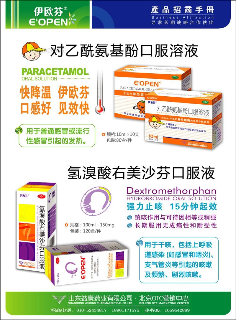 如何合理使用临床药物?——一个实用的行动指南